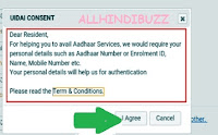 Get Aadhaar Card, How To Download Aadhaar Card From Mobile